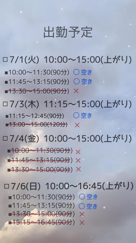 来週の出勤予定✎*。｜写メ日記｜りな｜池袋 一般デリヘル 池袋デリヘル倶楽部
