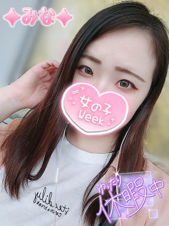 今日も一日お疲れ様です😚🩷｜写メ日記｜みな｜池袋 一般デリヘル 池袋デリヘル倶楽部