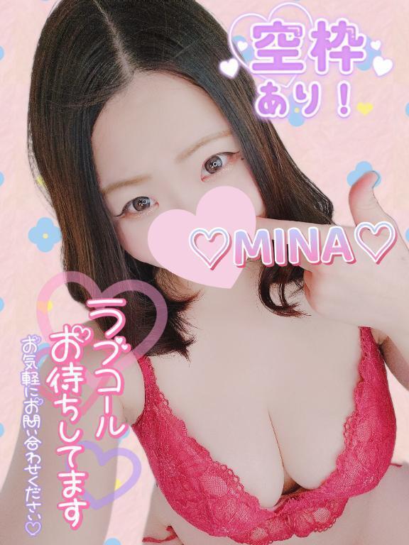 たくさんエロエロしたいのっ❣️｜写メ日記｜みな｜池袋 一般デリヘル 池袋デリヘル倶楽部