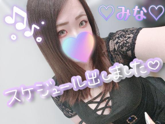 来週お会いしましょー💕出勤予定✨｜写メ日記｜みな｜池袋 一般デリヘル 池袋デリヘル倶楽部
