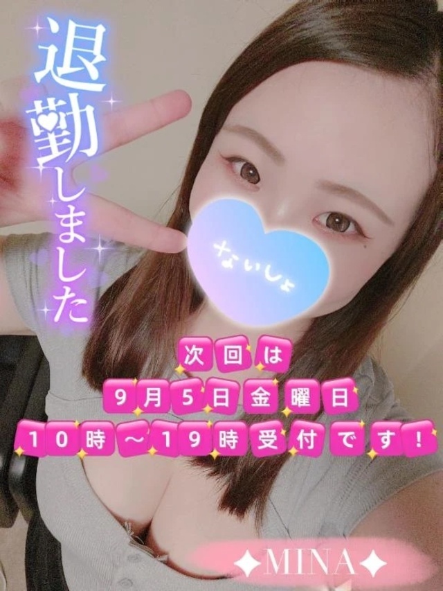 退勤したよん☺️｜写メ日記｜みな｜池袋 一般デリヘル 池袋デリヘル倶楽部