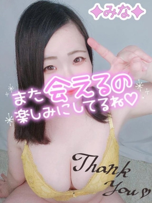 11/28ホテルスペランザ103号室Y様🤍｜写メ日記｜みな｜池袋 一般デリヘル 池袋デリヘル倶楽部