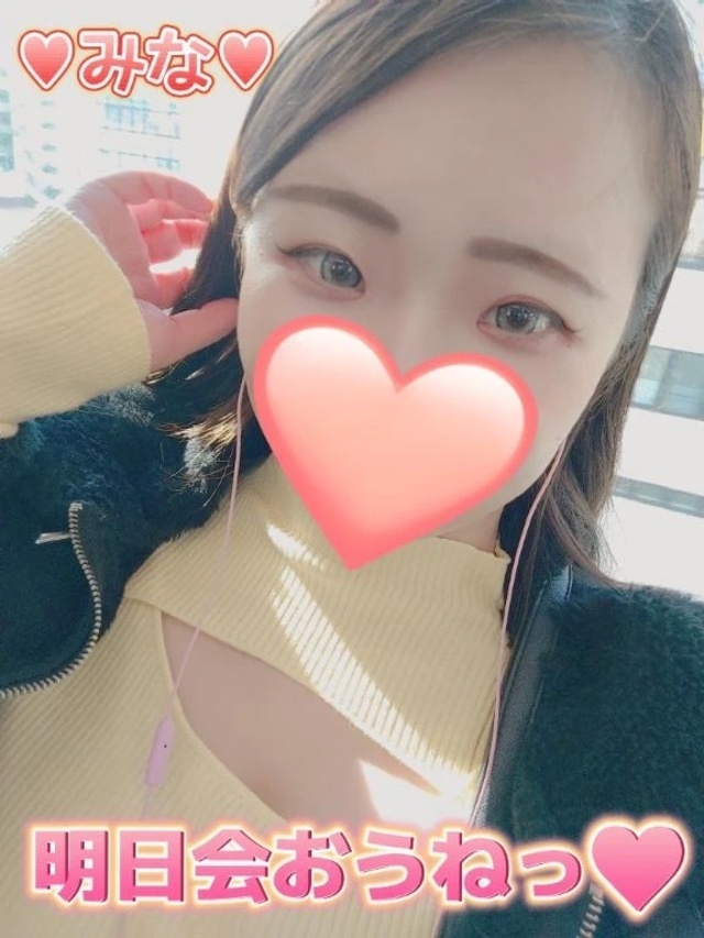明日と金曜日の出勤です🤗💓｜写メ日記｜みな｜池袋 一般デリヘル 池袋デリヘル倶楽部
