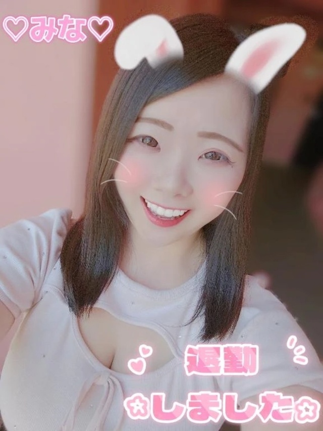 楽しくてはっぴー( 'ω' و(و ♬*ﾟ｜写メ日記｜みな｜池袋 一般デリヘル 池袋デリヘル倶楽部