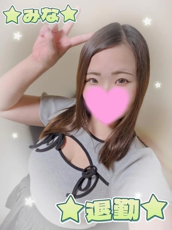 待っててね💛