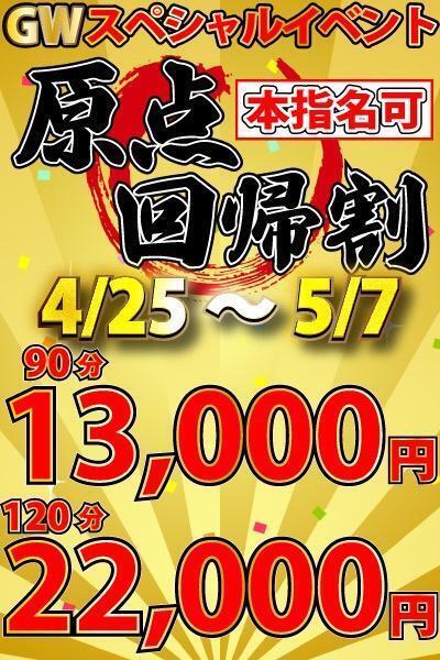 GWシフト💖｜写メ日記｜ひめ｜池袋 一般デリヘル 池袋デリヘル倶楽部