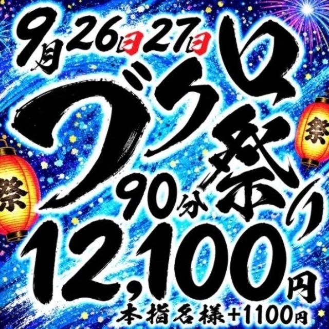 🐰北島三郎｜写メ日記｜きょう｜池袋 一般デリヘル 池袋デリヘル倶楽部