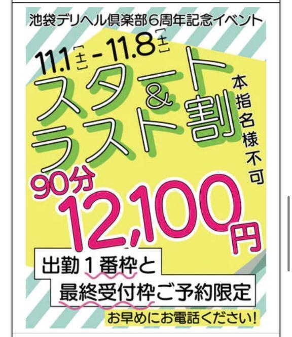 明日｜写メ日記｜なぎさ｜池袋 一般デリヘル 池袋デリヘル倶楽部