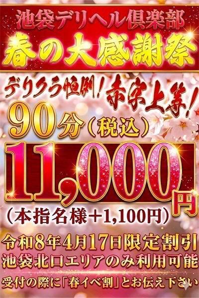 明日｜写メ日記｜なぎさ｜池袋 一般デリヘル 池袋デリヘル倶楽部