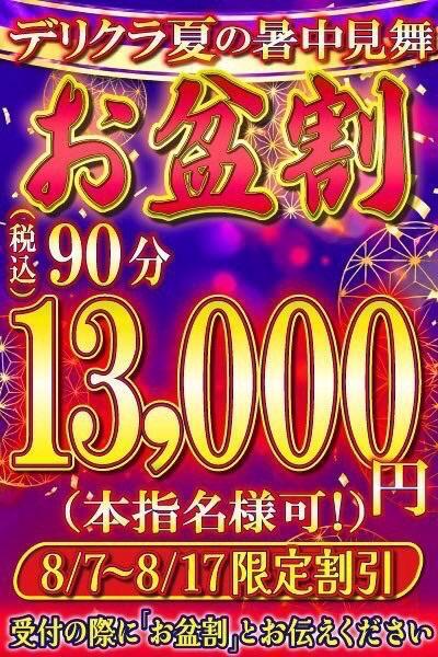 今日も｜写メ日記｜なぎさ｜池袋 一般デリヘル 池袋デリヘル倶楽部