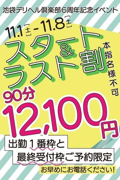 16時30分からお誘い､待ってます｜写メ日記｜さき｜池袋 一般デリヘル 池袋デリヘル倶楽部