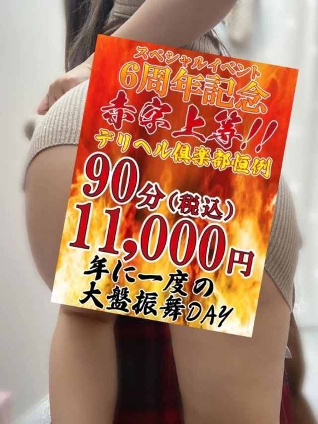 90分11000円🔥🔥🔥｜写メ日記｜優(ゆう)｜池袋 一般デリヘル 池袋デリヘル倶楽部