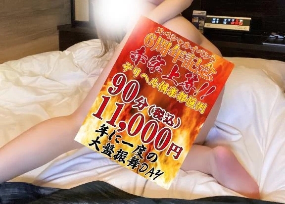 エロジュポヌルヌル❤️｜写メ日記｜優(ゆう)｜池袋 一般デリヘル 池袋デリヘル倶楽部