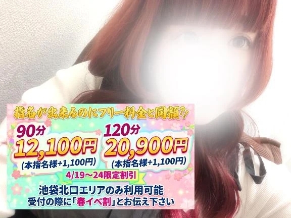 明日から🫵😋🌟｜写メ日記｜優(ゆう)｜池袋 一般デリヘル 池袋デリヘル倶楽部