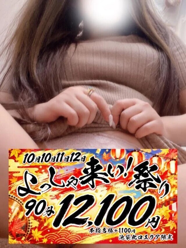 まだ空いてるよーん🙆‍♀️｜写メ日記｜優(ゆう)｜池袋 一般デリヘル 池袋デリヘル倶楽部