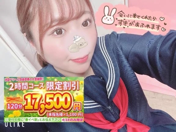 ロング割🫶💖