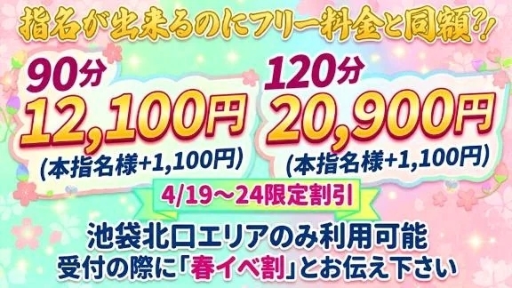 フリー料金なのに⁉️