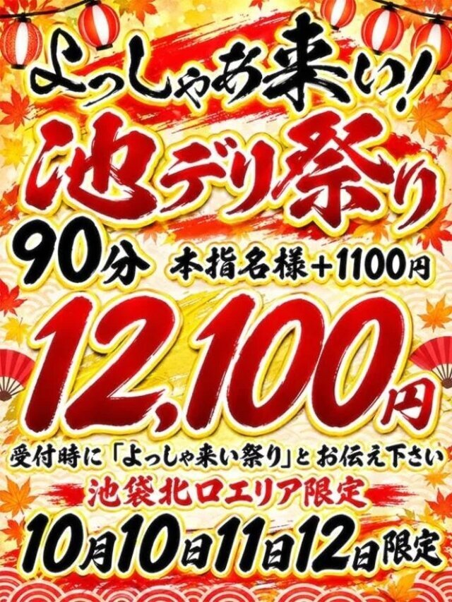 明日✨｜写メ日記｜ひまり｜池袋 一般デリヘル 池袋デリヘル倶楽部