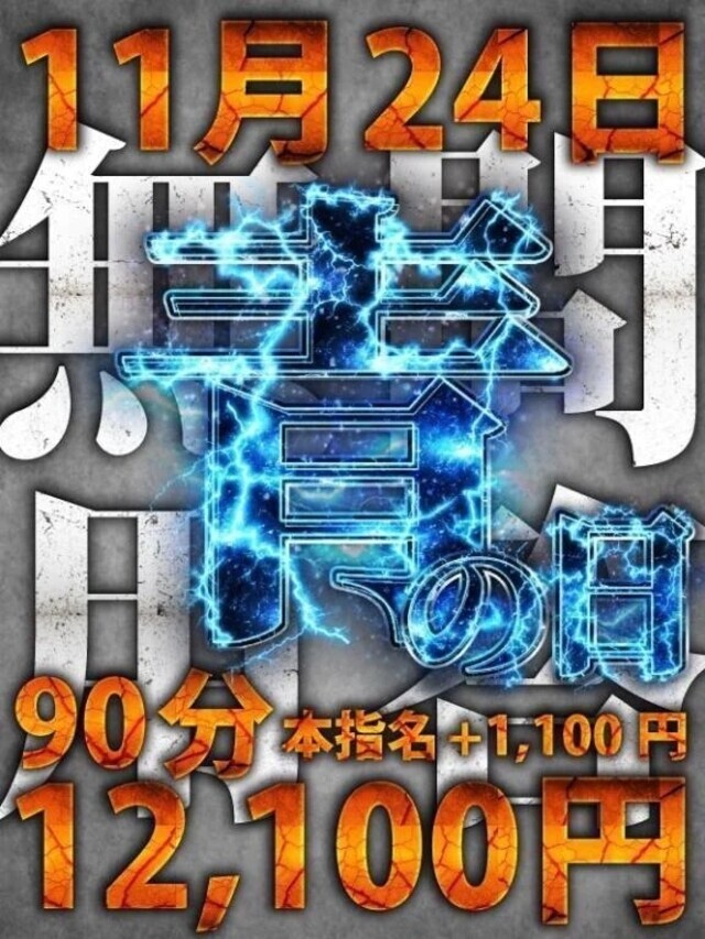 明日だけの割引イベント🈹だよ！！