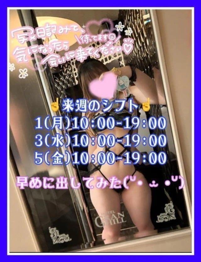 【NEW!!】来週のシフトだぅ✊🏻 ̖́-‬