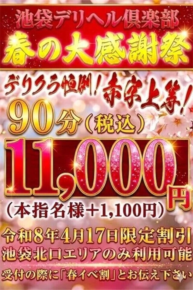 ねえねえ知ってた？？｜写メ日記｜じゅり｜池袋 一般デリヘル 池袋デリヘル倶楽部