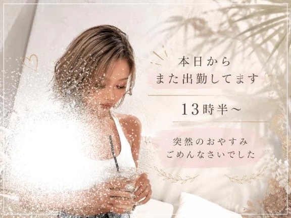 出勤してるよ☀️｜写メ日記｜じゅり｜池袋 一般デリヘル 池袋デリヘル倶楽部