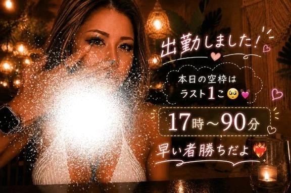 出勤してるよ☀️｜写メ日記｜じゅり｜池袋 一般デリヘル 池袋デリヘル倶楽部