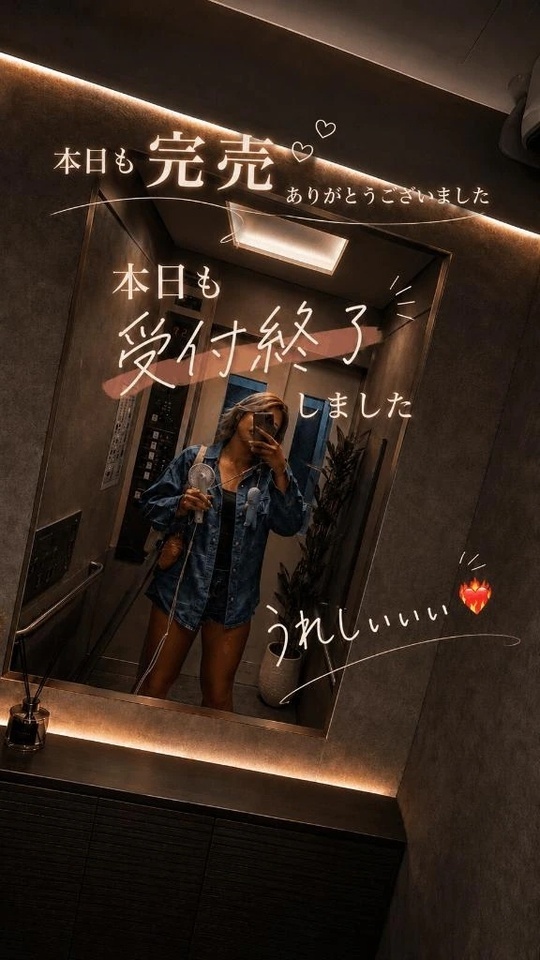 完売ありがとう💓｜写メ日記｜じゅり｜池袋 一般デリヘル 池袋デリヘル倶楽部