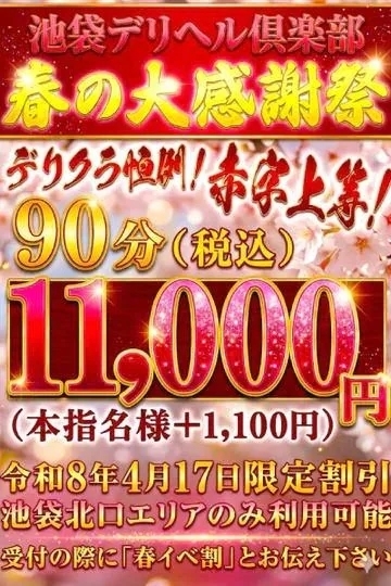 あしたすごぉいよ｜写メ日記｜はづき｜池袋 一般デリヘル 池袋デリヘル倶楽部