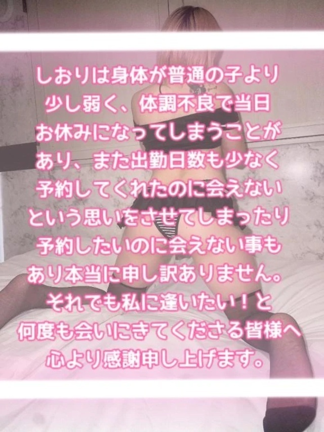 お詫び、お礼｜写メ日記｜しおり｜池袋 一般デリヘル 池袋デリヘル倶楽部