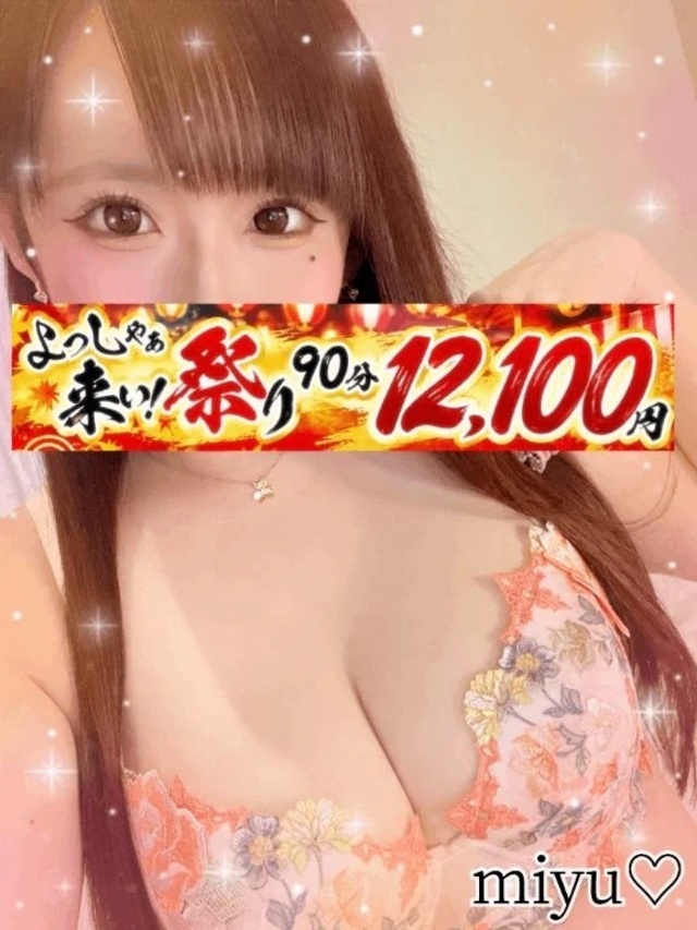 14〜18時♡よっしゃこいっっ♡