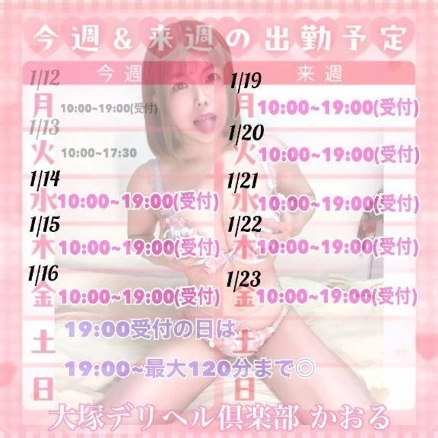 来週の出勤予定