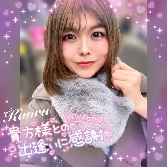 今週も素敵な時間をありがとう｜写メ日記｜かおる｜池袋 一般デリヘル 池袋デリヘル倶楽部