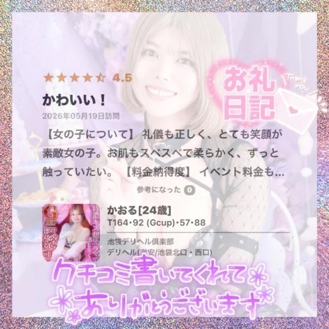 💌口コミTHANKYOU︎💕︎