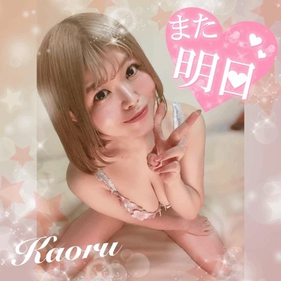 また明日︎💕︎