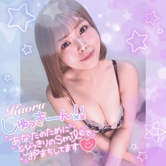出勤✨️エロく発散💕楽しもーっ｜写メ日記｜かおる｜池袋 一般デリヘル 池袋デリヘル倶楽部
