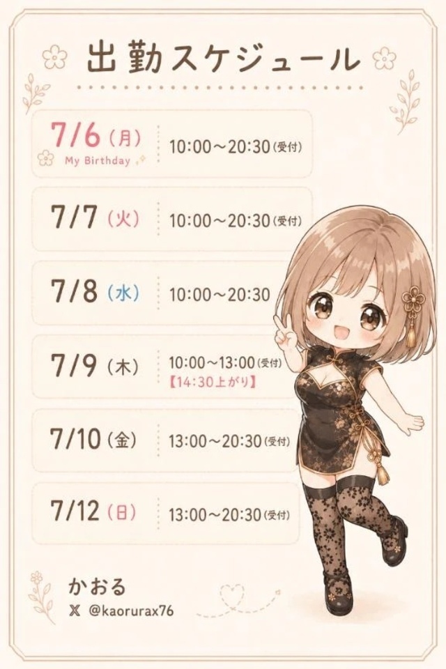 明日から待ってるね💕︎