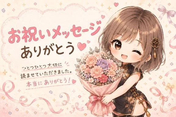 Thankyou🌸また明日｜写メ日記｜かおる｜池袋 一般デリヘル 池袋デリヘル倶楽部