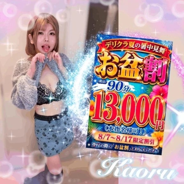 出勤🫶癒しとエロを精一杯🩷️🩵｜写メ日記｜かおる｜池袋 一般デリヘル 池袋デリヘル倶楽部