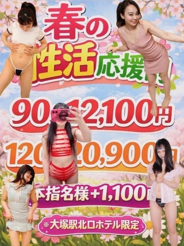 本日のTシャツ & 割引イベント｜写メ日記｜あゆみ｜池袋 一般デリヘル 池袋デリヘル倶楽部