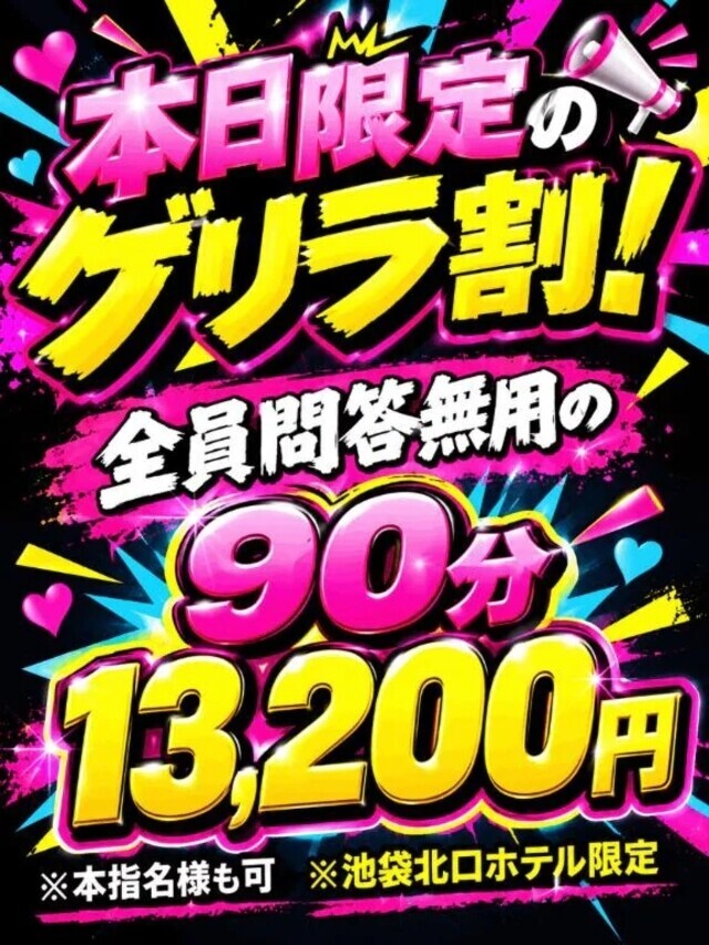 ゲリライベやってるよ🫶