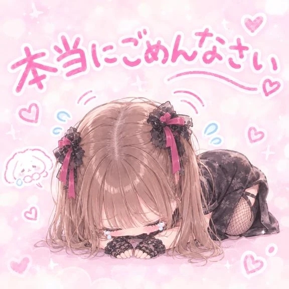 ご新規さま本当にごめんなさい‎´т ‧̫ т ̀