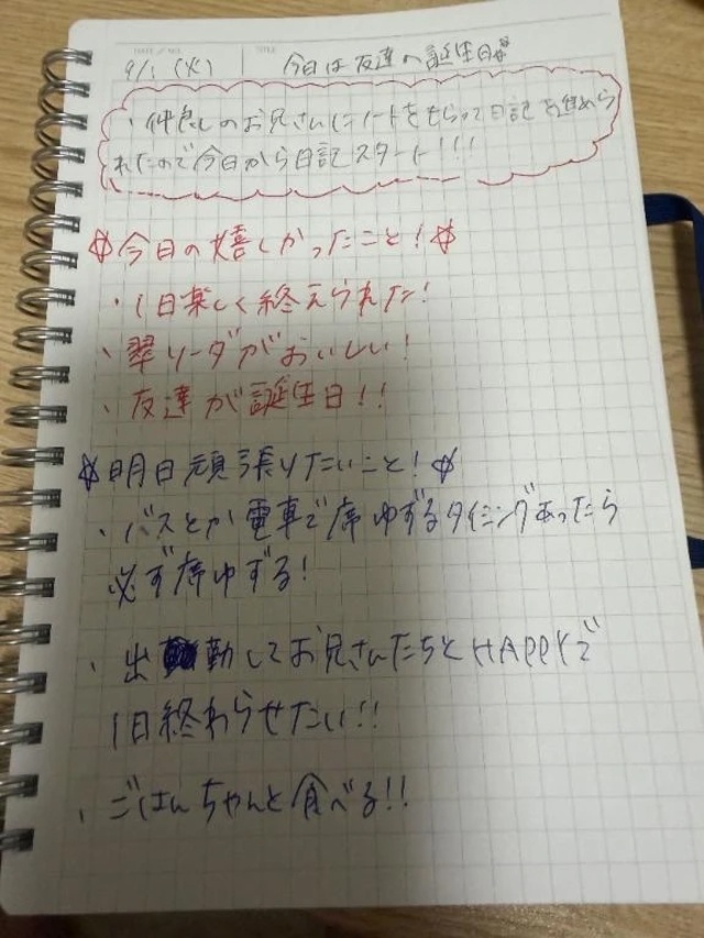 日記🗒️｜写メ日記｜おと｜池袋 一般デリヘル 池袋デリヘル倶楽部