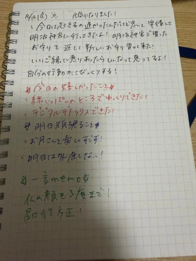 みたよ！マイガールありがとう💗｜写メ日記｜おと｜池袋 一般デリヘル 池袋デリヘル倶楽部