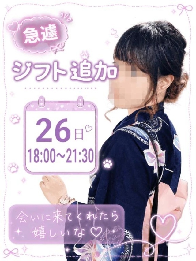 急遽明日追加ちゃん🥰｜写メ日記｜かほ｜池袋 一般デリヘル 池袋デリヘル倶楽部