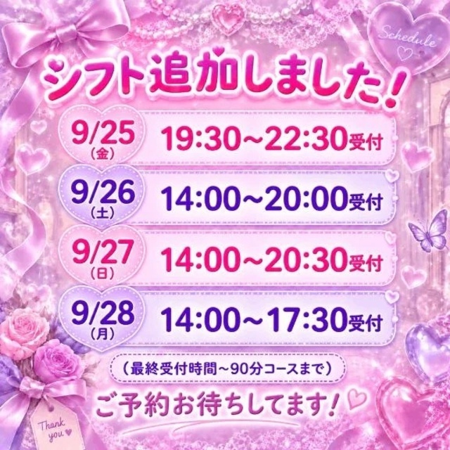なのと会える日‼️｜写メ日記｜なの｜池袋 一般デリヘル 池袋デリヘル倶楽部