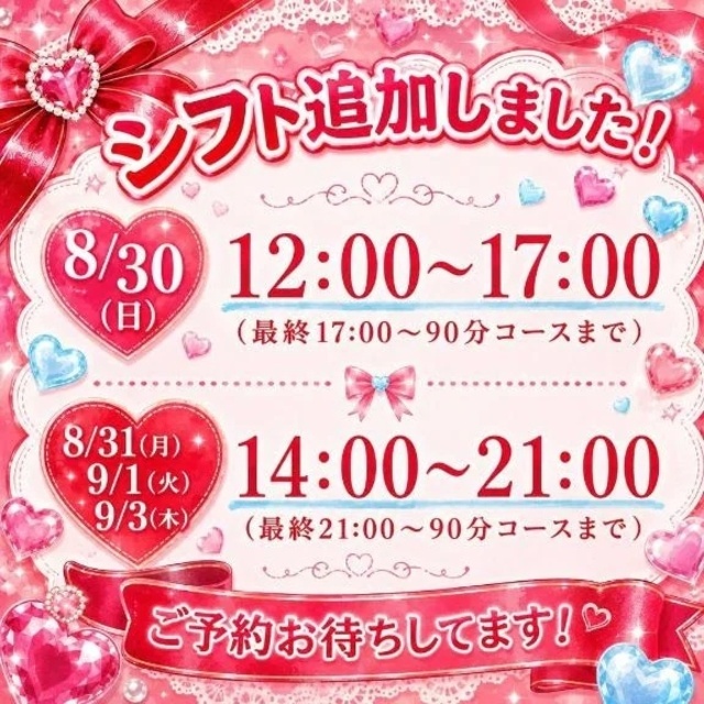 追加したよっ☺️✨