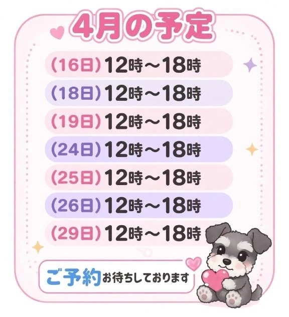 4月の予定とコスプレ追加❣️｜写メ日記｜さあや｜池袋 一般デリヘル 池袋デリヘル倶楽部