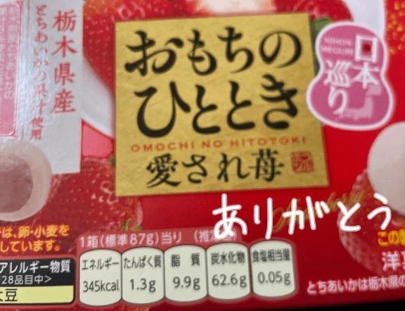 ありがとう！｜写メ日記｜いちご｜池袋 一般デリヘル 池袋デリヘル倶楽部