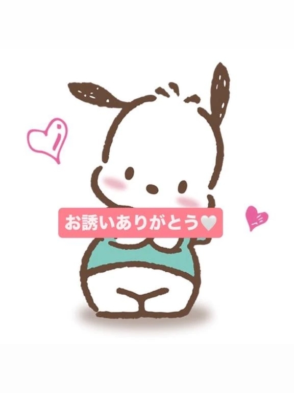 お誘いありがとう♡｜写メ日記｜すず｜池袋 一般デリヘル 池袋デリヘル倶楽部